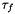 $ \tau_{f} $