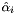 $ \hat{\alpha}_i $
